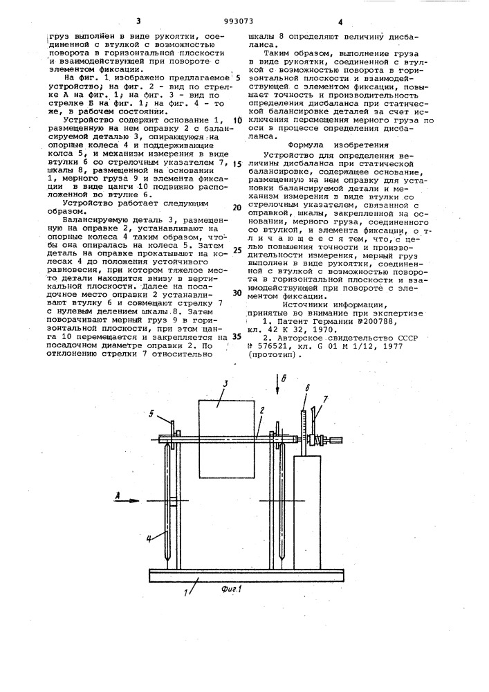 Устройство для определения величины дисбаланса при статической балансировке (патент 993073)