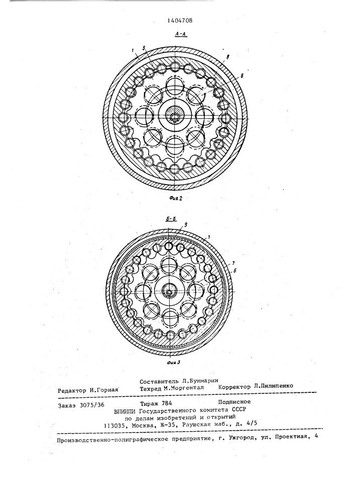 Планетарный редуктор (патент 1404708)