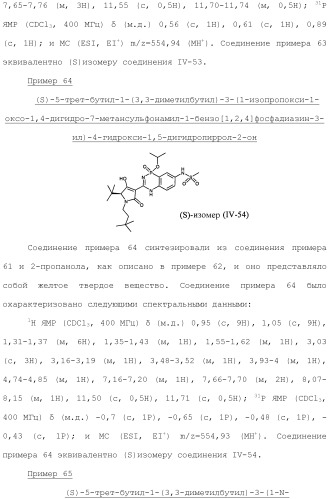 Фосфадиазиновые ингибиторы iv полимеразы hcv (патент 2483073)