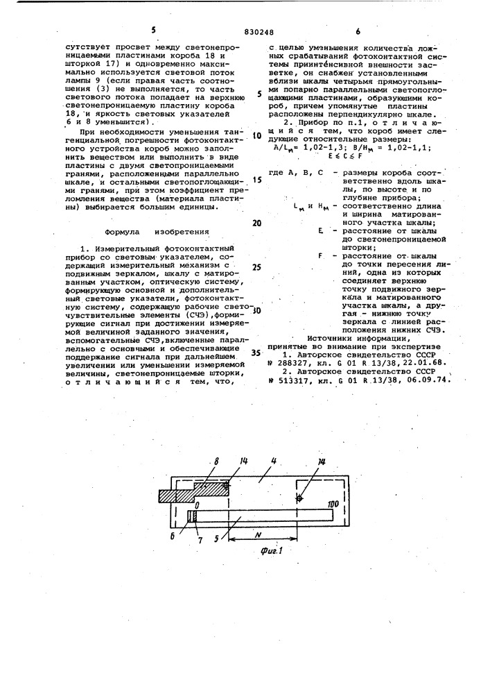 Измерительный фотоконтактный при-бор co световым указателем (патент 830248)