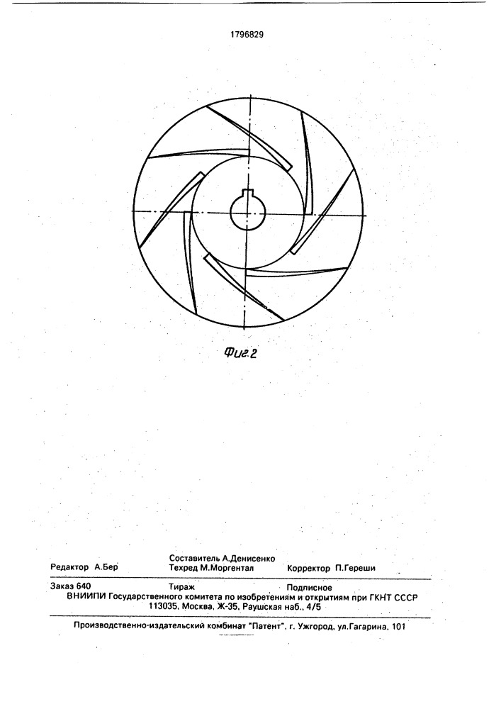 Передающий элемент для передач с гибкой связью (патент 1796829)