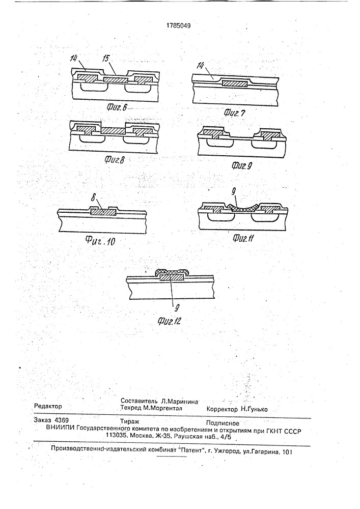 Способ изготовления датчиков водорода на моп-транзисторах (патент 1785049)