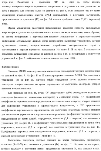 Устройство воспроизведения звука, способ воспроизведения звука (патент 2402366)