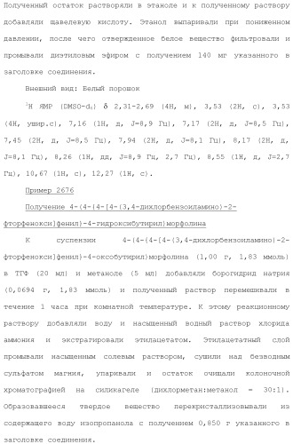 Ароматическое соединение (патент 2416608)