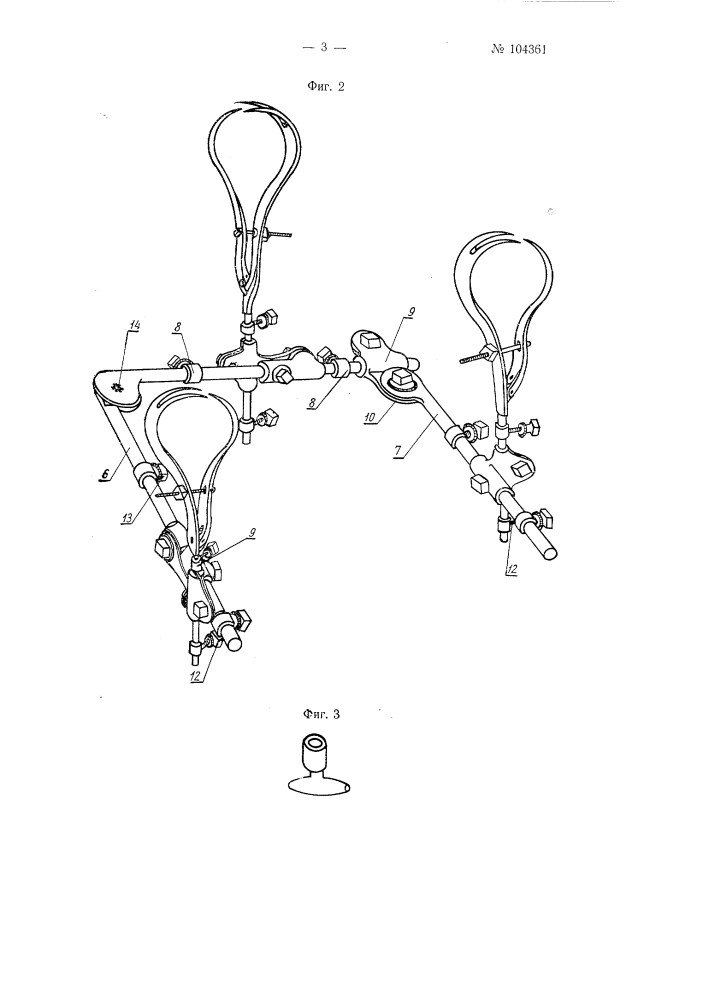 Аппарат для вне ротовой репозиции и фиксации отломков нижней челюсти (патент 104361)