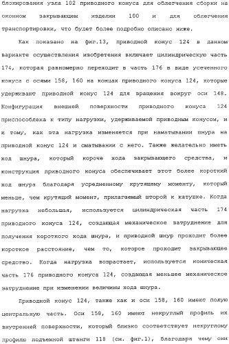 Привод для закрывающих средств для архитектурных проемов (патент 2361053)