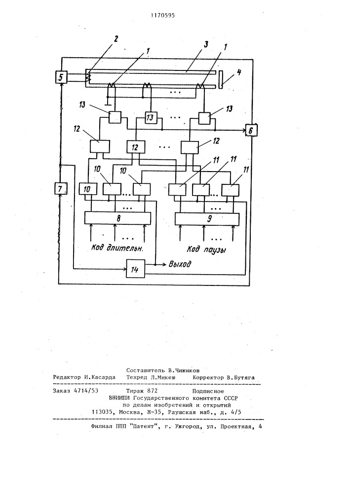 Устройство для формирования импульсов регулируемой длительности (патент 1170595)