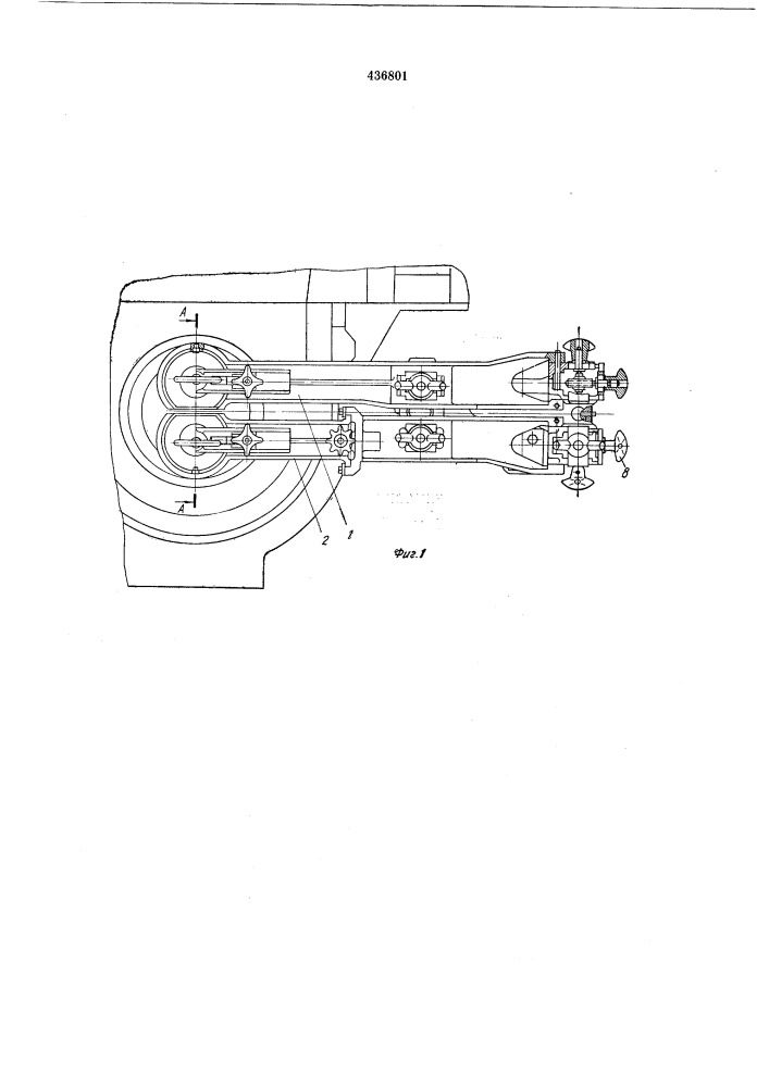 Двухкапельный питатель стеклоформующих машин (патент 436801)
