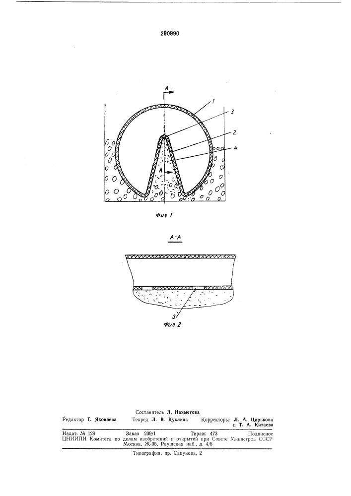 Дренажная труба (патент 290990)