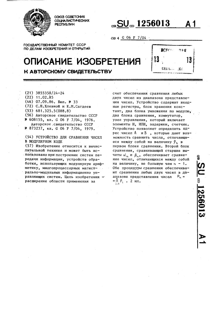 Устройство для сравнения чисел в модулярном коде (патент 1256013)