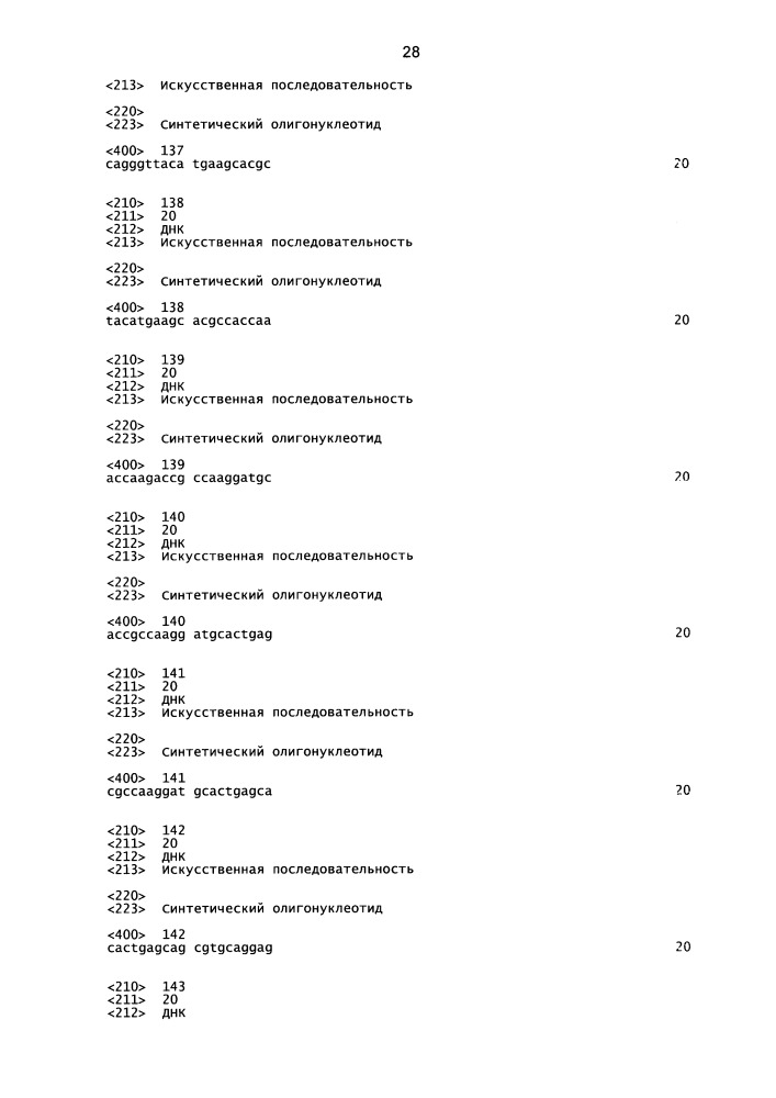 Композиции и способы модулирования экспрессии аполипопротеина c-iii (патент 2650510)