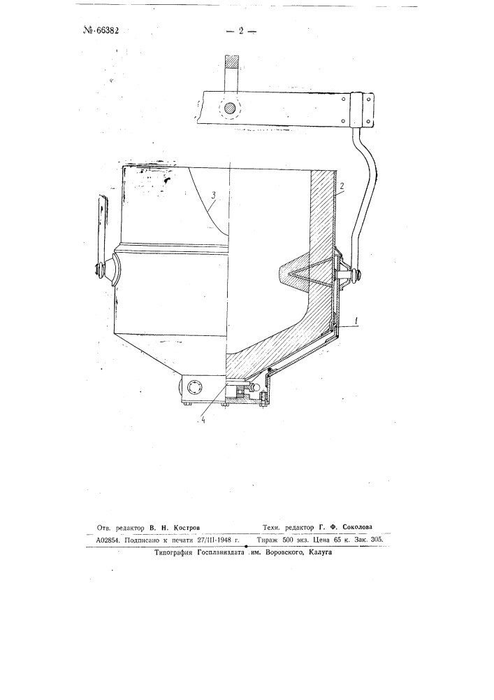 Устройство для разливки металла (патент 66382)