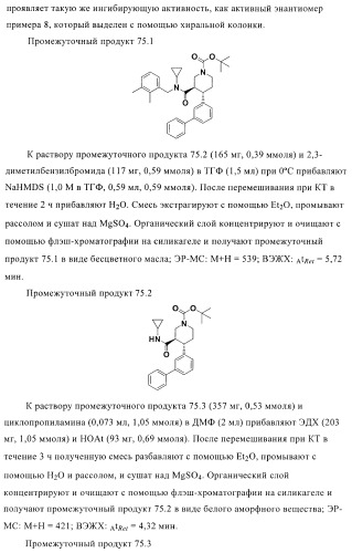 Органические соединения (патент 2411239)