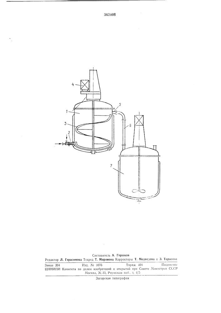 Способ осаждения синтетического латекса (патент 363606)