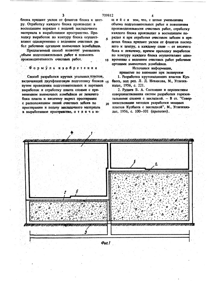 Способ разработки крутых угольных пластов (патент 709812)