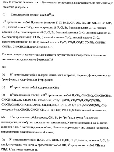 Нуклеозидфосфорамидаты в качестве противовирусных агентов (патент 2478104)