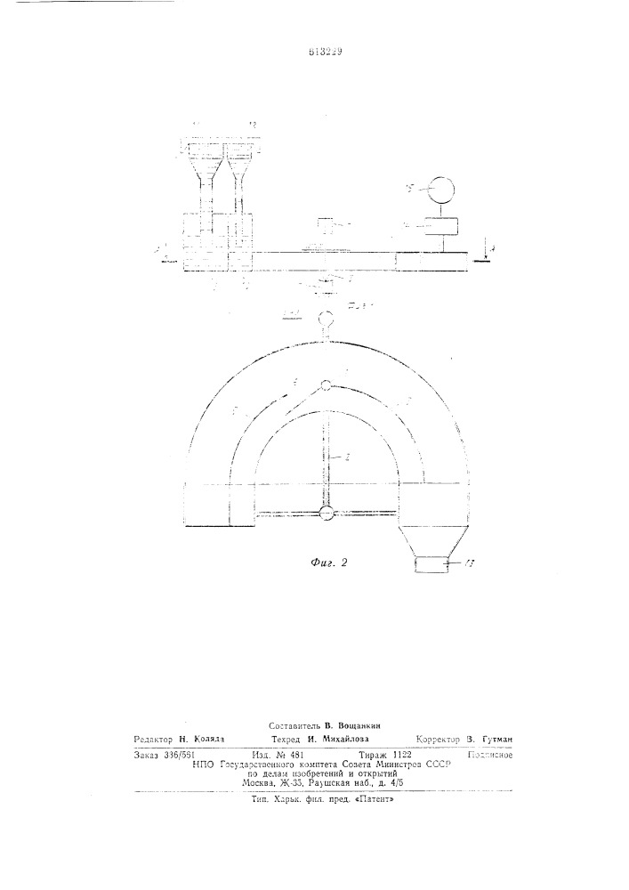 Устройство для измерения гранулометрического состава твердой фазы потока пульпы (патент 613229)