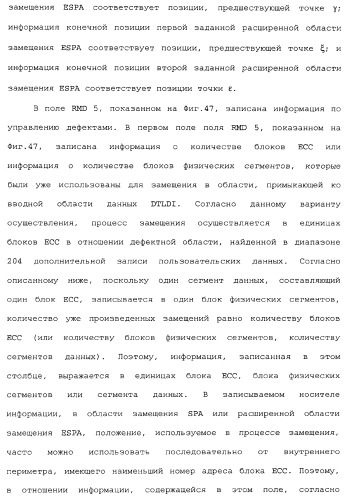 Носитель информации, способ воспроизведения и способ записи (патент 2340958)