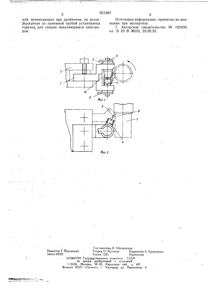 Устройство для дробления стружки при обработке резанием (патент 651897)