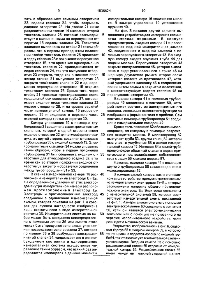 Способ определения профиля распределения удельной плотности и устройство для его осуществления (патент 1836624)