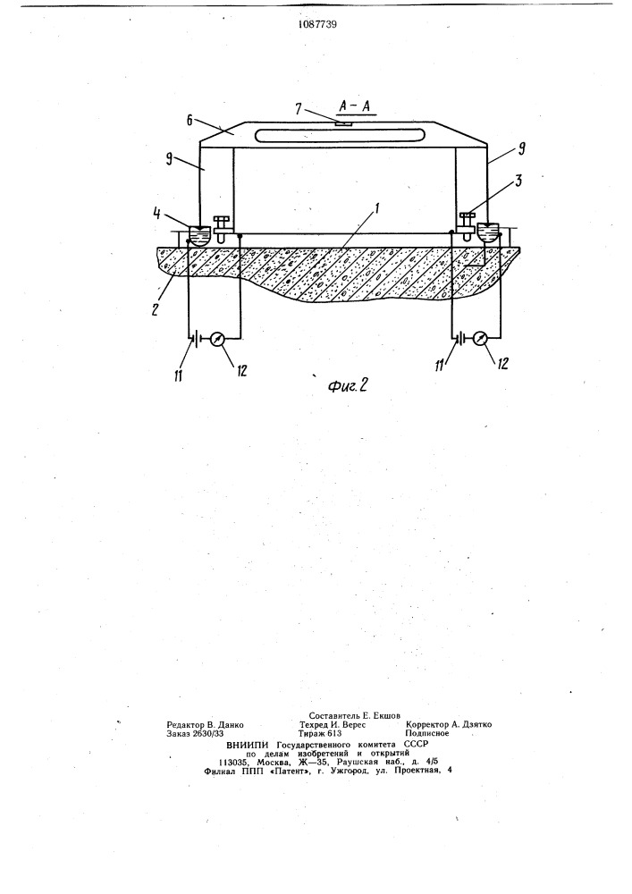 Способ выверки оборудования (патент 1087739)