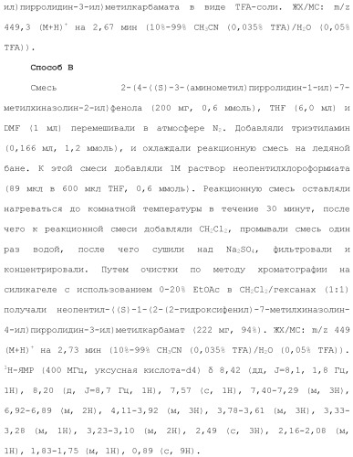 Хиназолины, полезные в качестве модуляторов ионных каналов (патент 2440991)