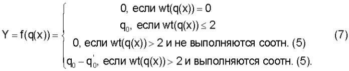 Устройство декодирования кодов рида-соломона (патент 2314639)