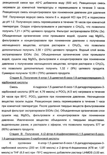 Гетероциклические ингибиторы мек и способы их применения (патент 2500673)