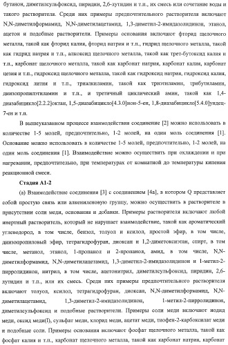 Азотосодержащие гетеробициклические соединения (патент 2398769)