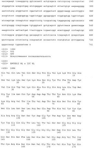 Pscaxcd3, cd19xcd3, c-metxcd3, эндосиалинxcd3, epcamxcd3, igf-1rxcd3 или fap-альфаxcd3 биспецифическое одноцепочечное антитело с межвидовой специфичностью (патент 2547600)