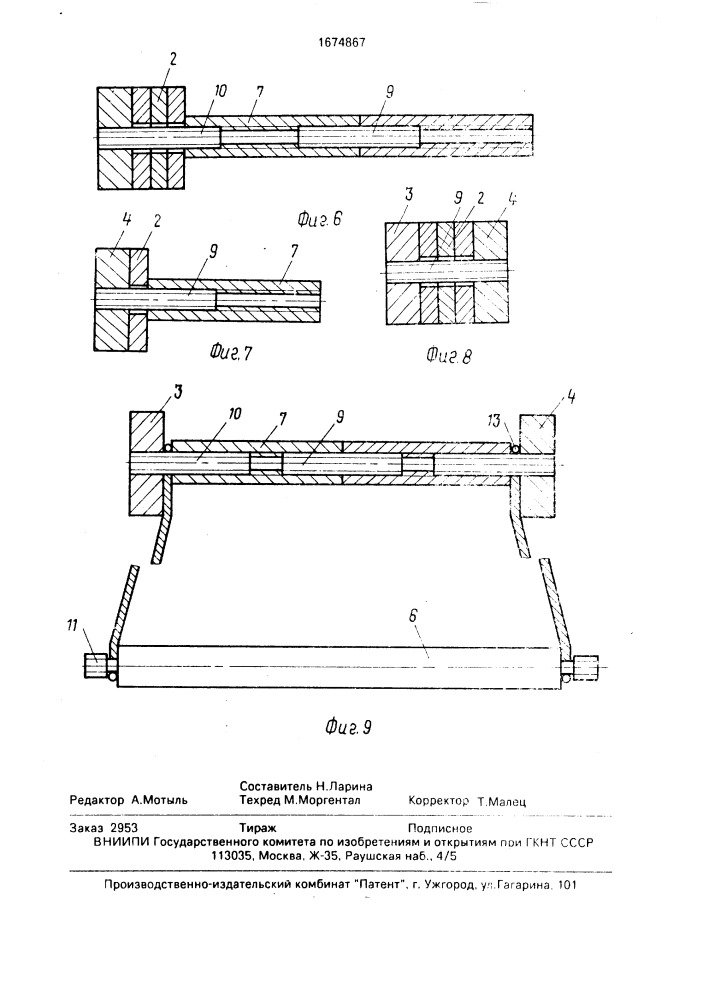 Комбинированный гимнастический снаряд (патент 1674867)