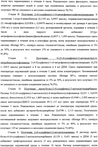 Производные феноксихроманкарбоновой кислоты, замещенные в 6-ом положении (патент 2507200)