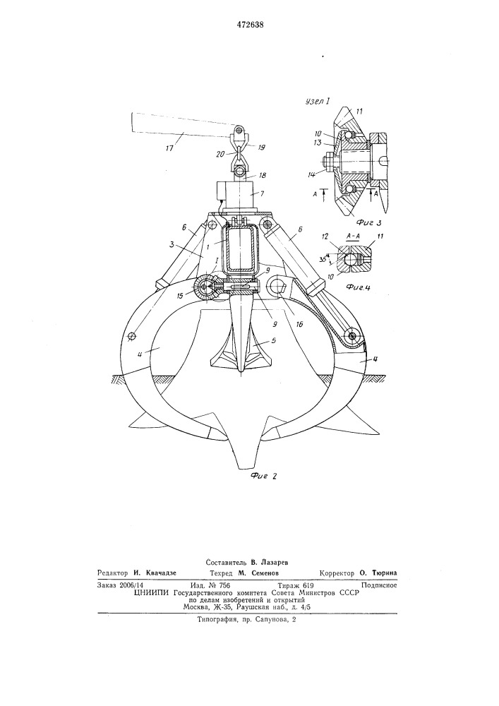 Корчеватель пней (патент 472638)