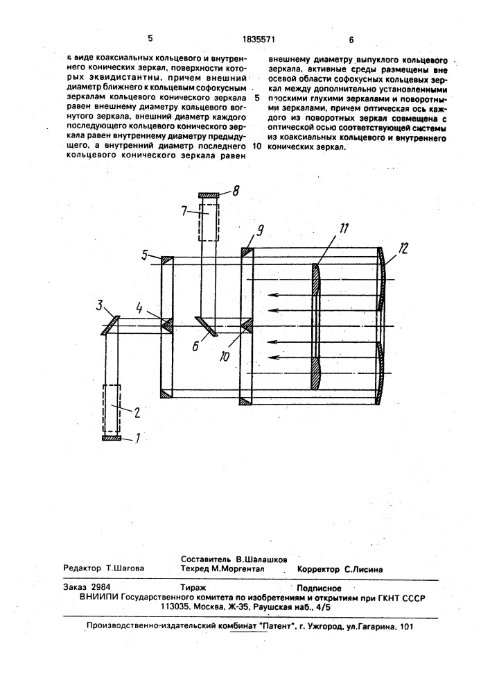 Фазовый синхронизатор (патент 1835571)