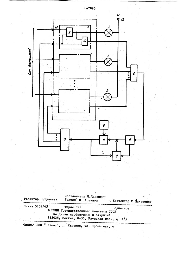 Устройство для многоточечнойсигнализации (патент 842893)