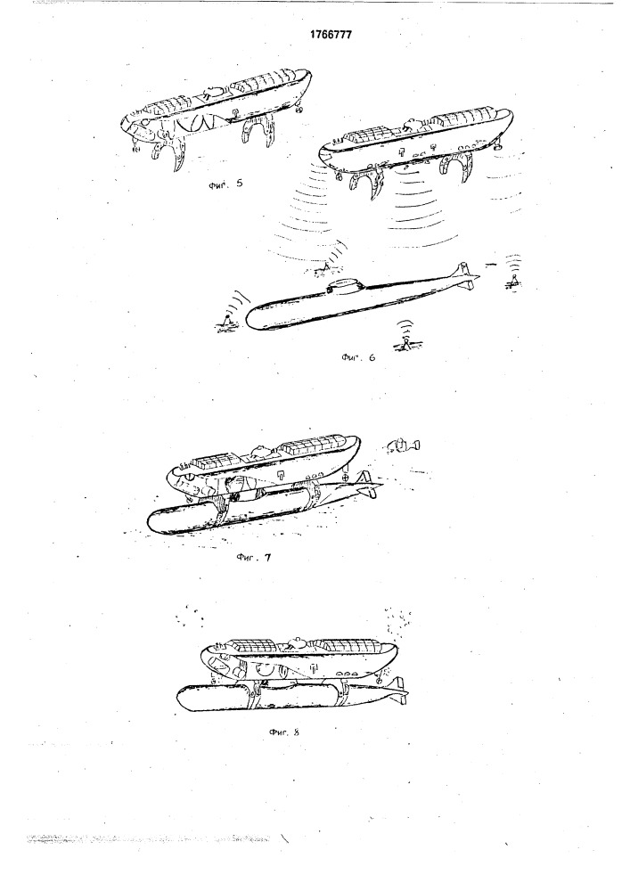 Плавсредство для подъема затонувших объектов (патент 1766777)