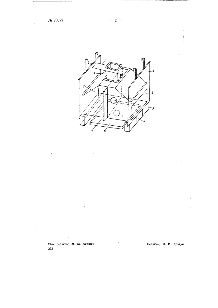 Дымогенератор для камер холодного копчения рыбных и мясных продуктов (патент 70827)