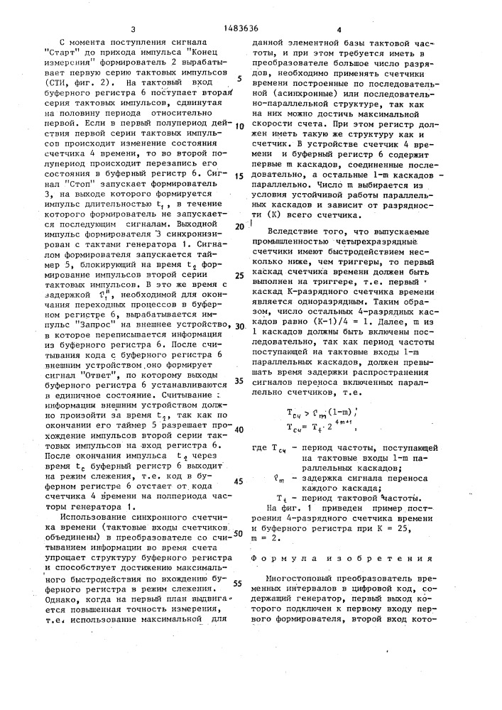 Многостоповый преобразователь временных интервалов в цифровой код (патент 1483636)