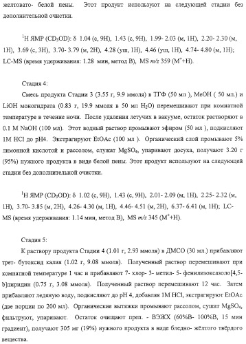 Ингибиторы вируса гепатита с (патент 2317303)