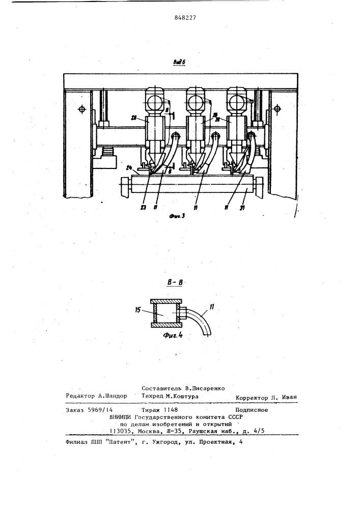 Агрегат для сборки и сварки элементовпродольного профиля k полотнищу (патент 848227)