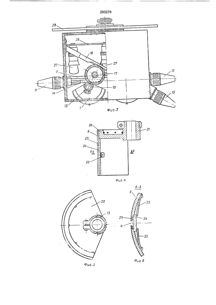 Анизейкониметр (патент 293379)