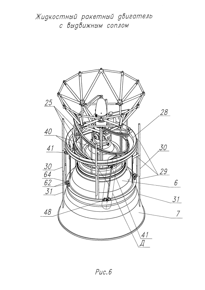 Жидкостный ракетный двигатель с выдвижным соплом (патент 2612691)