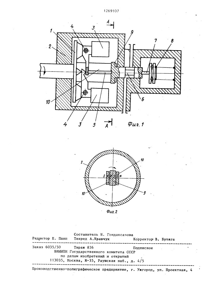 Центробежный датчик частоты вращения (патент 1269107)