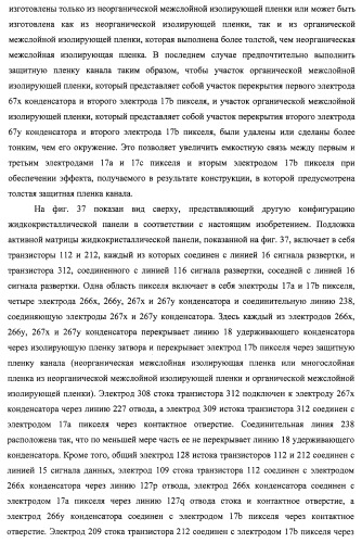 Подложка активной матрицы, жидкокристаллическая панель, жидкокристаллический модуль отображения, жидкокристаллическое устройство отображения, телевизионный приемник и способ изготовления подложки активной матрицы (патент 2469367)