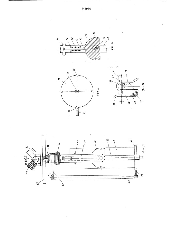 Устройство для настилания полотен на закройных стол (патент 743936)