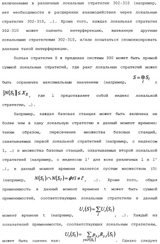 Структура распределенной координированной многоточечной (сомр) нисходящей линии связи (патент 2482605)