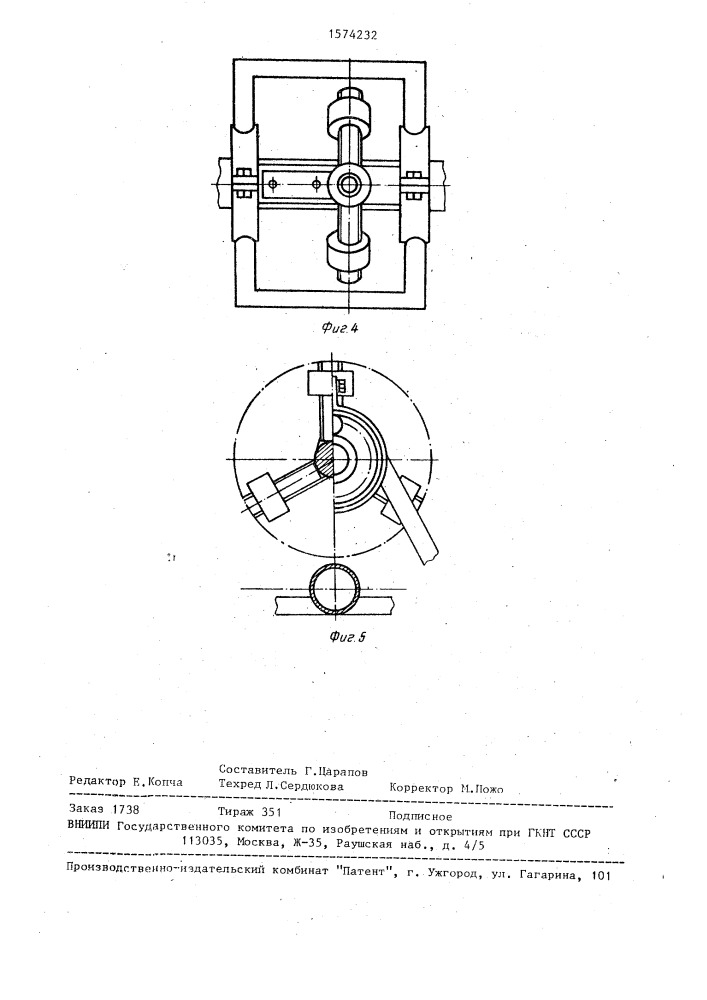 Устройство для тренировки гребцов (патент 1574232)