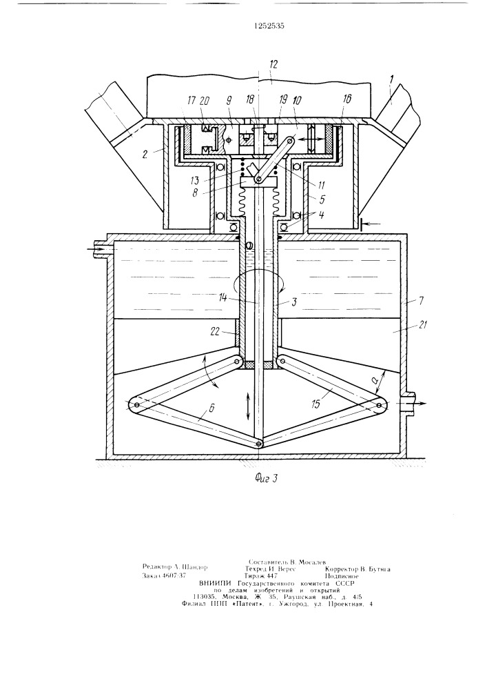 Ветроустановка для производства тепла (патент 1252535)