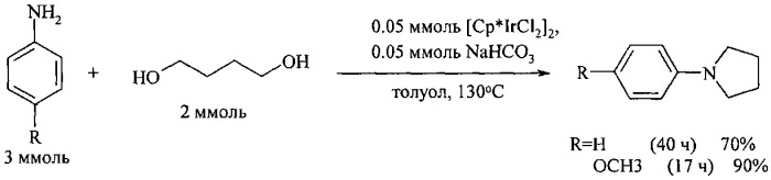 Способ получения n-арилпирролидинов и n-арилпиперидинов (патент 2547046)