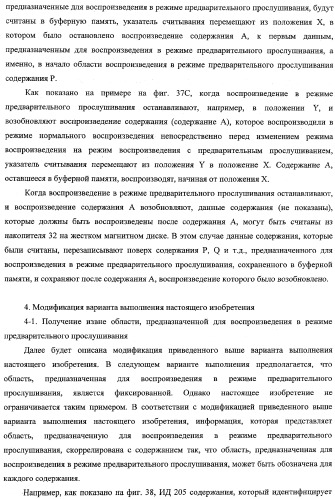 Устройство и способ воспроизведения (патент 2356109)